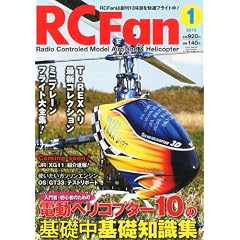 RC fan (�A�[���V�[ �t�@��) 2012�N 01���� [�G��]