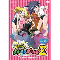 �o�܂�����!�p���p�t�K�[���YZ (13) [DVD]