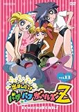 �o�܂�����!�p���p�t�K�[���YZ (13) [DVD]