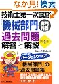 �Z�p�m��ꎟ�����u�@�B����v���Ȗډߋ���� �𓚂Ɖ��