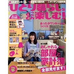 �ЂƂ��炵���Ƃ��Ƃ�y���� ! 2008�N 12���� [�G��]
