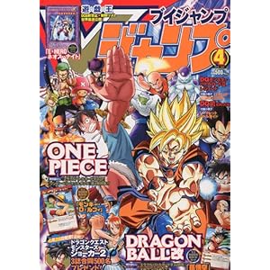 【クリックで詳細表示】V ( ブイ ) ジャンプ 2010年 04月号 [雑誌] [雑誌]