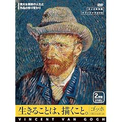 �S�b�z �����邱�Ƃ́A�`�����ƁB�̑�ȉ�Ƃ̐l���ƍ�i�̈ڂ�ς��[2���g] [DVD]