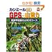�J�V�~�[��3D GPS�ŎR�o��  �֓��b�M�z�̎R 300�R�[�X