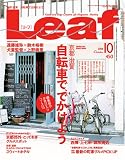 [Book]リーフ・パブリケーションズ Leaf (リーフ) 2008年 10月号 [雑誌]