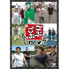 ���Ԃ���BOX [DVD]