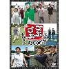 ���Ԃ���BOX [DVD]