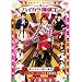 ���c�Q�L�n����10������u�吳�Q�� �n�C�J���T�㉤ �����r�[�E�l�����v [DVD]