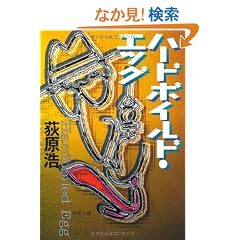 �n�[�h�{�C���h�E�G�b�O (�o�t����)