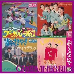 GROOVIN�f���a!3~���̃T�C�P�f���b�N