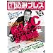 �g���݃v���X Vol.12