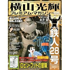 ���R���P�@�v���~�A���E�}�K�W��VOL�D08 (KODANSHA Official File Magazine)
