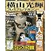 ���R���P�@�v���~�A���E�}�K�W��VOL�D08 (KODANSHA Official File Magazine)