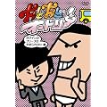 ���ǂ��ǃI�[�h���[ �����C���̃u���[�t�͂�߂��Ȃ��� [DVD]