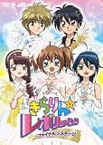 �����񁙃��{�����[�V���� �t�@�C�i���X�e�[�W [DVD]
