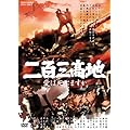 ��S�O���n ���͎��ɂ܂��� [DVD]