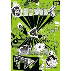 �Ƃɂ��������Ȃ�TV��YOU [DVD]