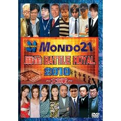 ���� BATTLE ROYAL 2010~�叫��~ [DVD]