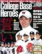 �J���b�W�x�[�X�q�[���[�Y2010�t (NIKKAN SPORTS GRAPH)