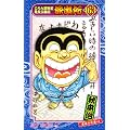 �����犋����T�L�����O�h�o�� 163 (�W�����v�R�~�b�N�X)