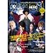 �u�g�d�q�n�@�u�h�r�h�n�m�@�uol.�S�Q�v (TOKYO NEWS MOOK 261��)