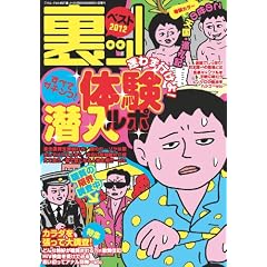 ���b!�x�X�g2012 (�O�˃��b�N vol.462)