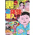 ���b!�x�X�g2012 (�O�˃��b�N vol.462)
