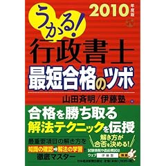 ������! �s�����m �ŒZ���i�̃c�{ 2010�N�x��