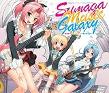  Sumaga Music Galaxy