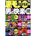 �����m JAPAN (�W���p��) 2012�N 06���� [�G��]
