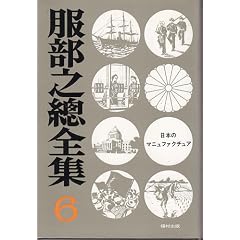 �����V���S�W�q6�r���{�̃}�j���t�@�N�`���A (1973�N)