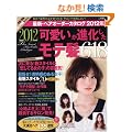 �ŐV�E�w�A�I�[�_�[�J�^���O 2012�N (saita mook)
