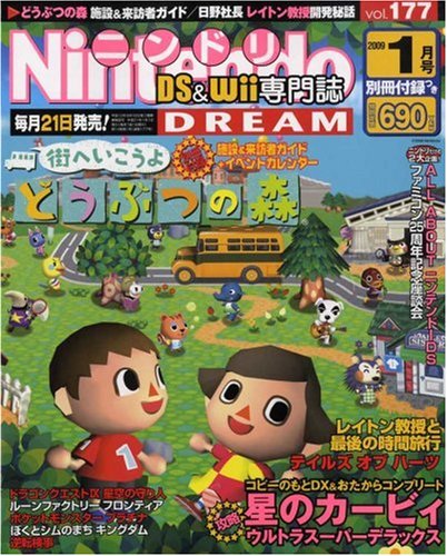 Nintendo DREAM (ニンテンドードリーム) 2009年 01月号 [雑誌]