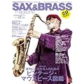�T�b�N�X&�u���X�E�}�K�W�� �iSAX & BRASS Magazine�j volume.17�iCD�t���j (���b�g�[�~���[�W�b�N�E���b�N)