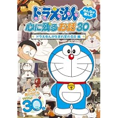 �h�������� �݂�Ȃ��I�񂾐S�Ɏc�邨�b30~�u�h�������񂪐��܂�ς����v�� [DVD]