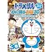 �h�������� �݂�Ȃ��I�񂾐S�Ɏc�邨�b30~�u�h�������񂪐��܂�ς����v�� [DVD]