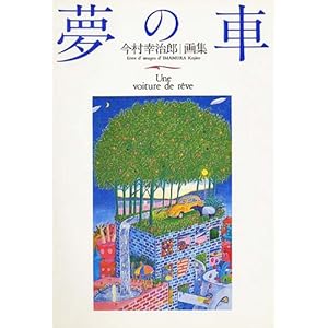 ���̎ԁ\�����K���Y��W (NAVI BOOKS)