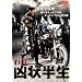 �킪���󔼐� [DVD]