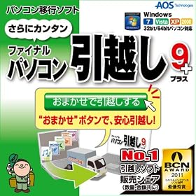 �t�@�C�i���p�\�R�����z��9plus [�_�E�����[�h]