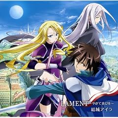 LAMENT~�₪�Ċ�т�~