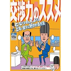 ���͂̃X�X�� VOL.1 ~�ƂȂ�̐l����i�E�����ɍD�������@~ [DVD]