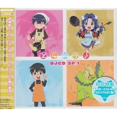 �Ƃ�h��! DJCD SP.1