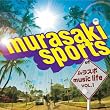 �umurasaki sports �����X�|�~���[�W�b�N LIFE vol.1�v