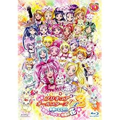 �f��v���L���A�I�[���X�^�[�YDX3�@�����ɂƂǂ��I���E���Ȃ������F�̉ԁyBlu-ray�z�@������