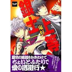 ��y�㓙!~�S��~ (CLAP�R�~�b�N�X anthology 11)