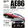 FINAL SPEC series vol.2 (SAN-EI MOOK)