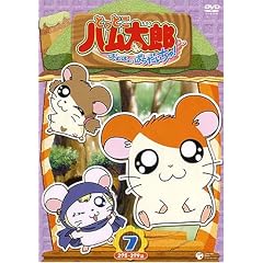�Ƃ��Ƃ��n�����Y<��4�V���[�Y> �Ƃ��Ƃ��n�����Y �͂ނ͂ނς炾������!(7) [DVD]