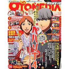 �I�g���f�B�A vol.6 2012�N 02���� [�G��]