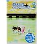 ������グ�鏭���̓��ɉf�鐢�E 2�� [DVD]