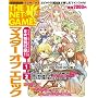 THE NETGAMES �}�X�^�[ �I�u �G�s�b�N(DVD�t) (�G���^�[�u���C�����b�N)